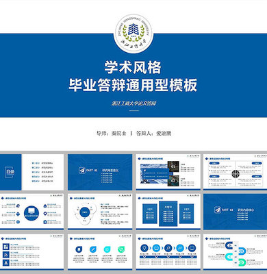 毕业答辩PPT制作攻略 从‘PPT客栈’出发，打造你的学术高光时刻