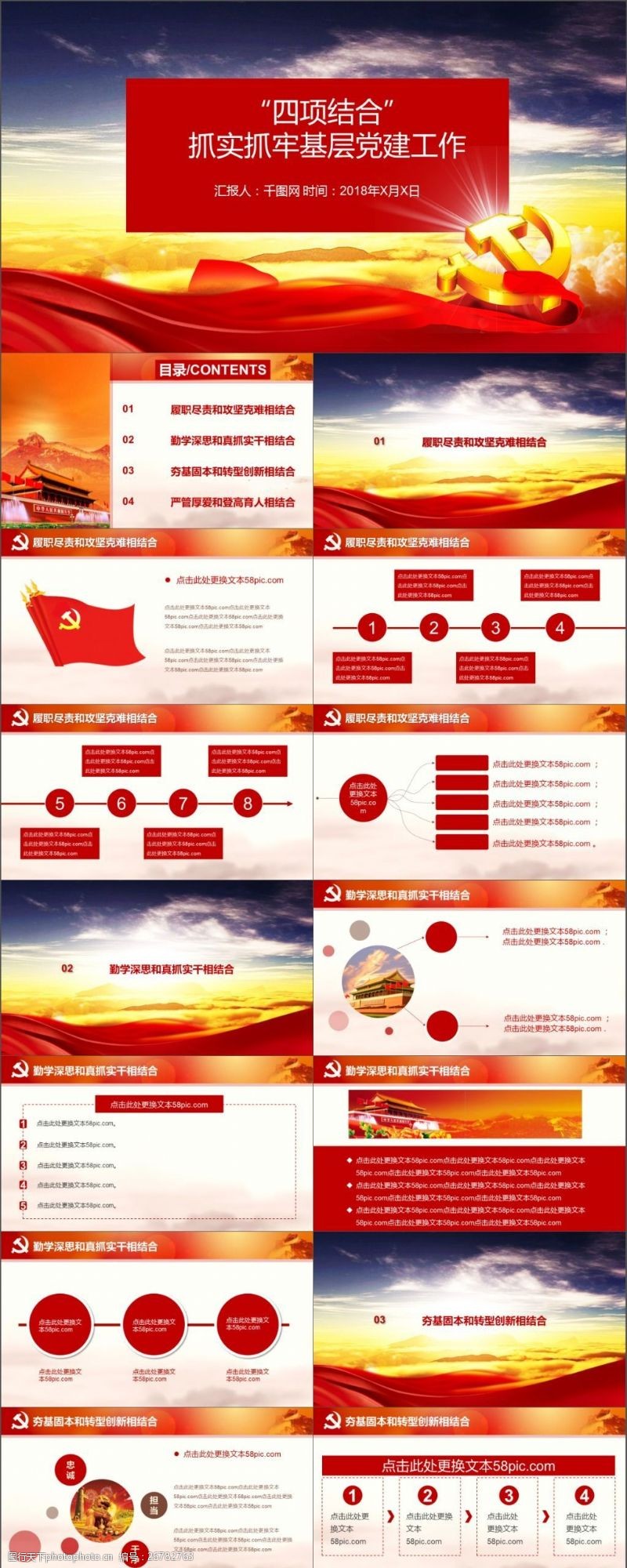 政府PPT模板图片素材的优选指南 PPT客栈资源全解析